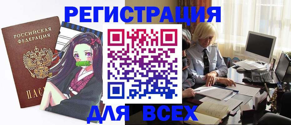 временная регистрация законно в Красногорске