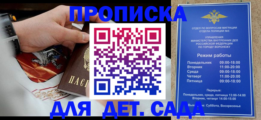 регистрация в Красногорске